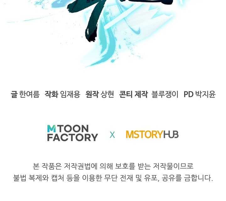 Master of the Martial Arts Library Chapter 21 Gambar 85