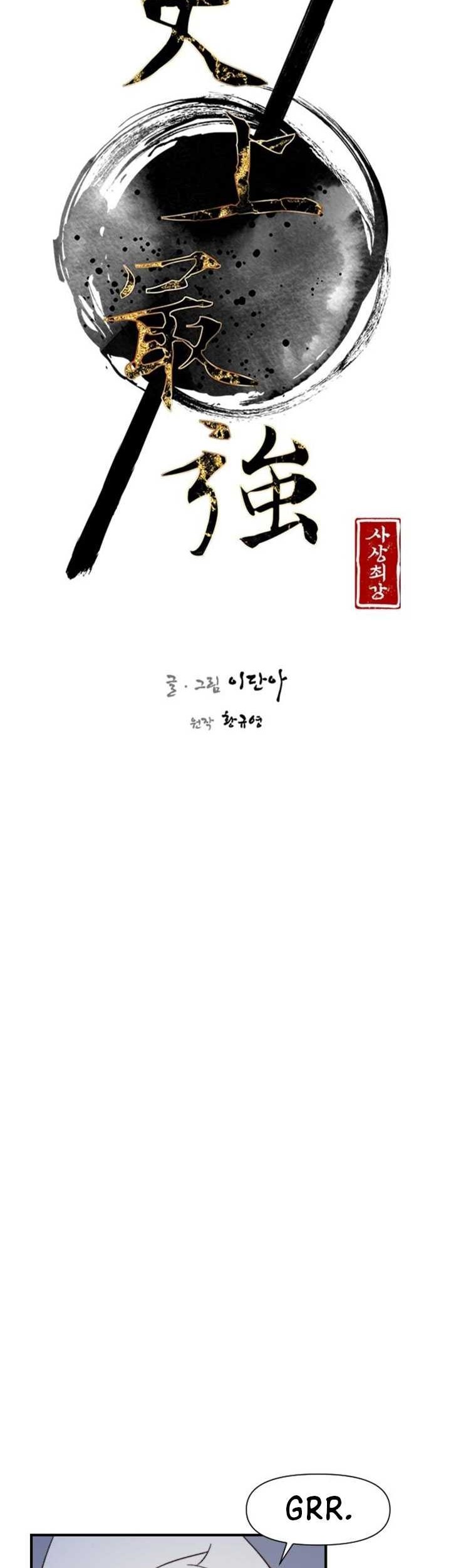 The Strongest in History Chapter 98 Gambar 7