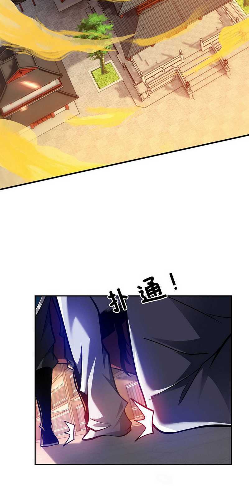 Lord of Nine Arts Chapter 25 Gambar 18