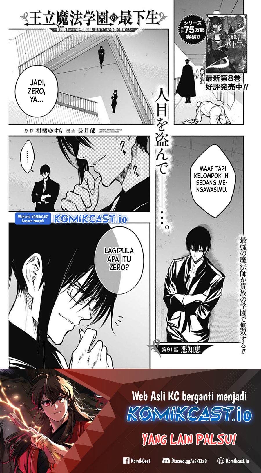Baca Ouritsu Mahou Gakuen no Saikasei: Slum Agari no Saikyou Mahoushi, Kizoku darake no Gakuen de Musou suru Chapter 91 Gambar 2