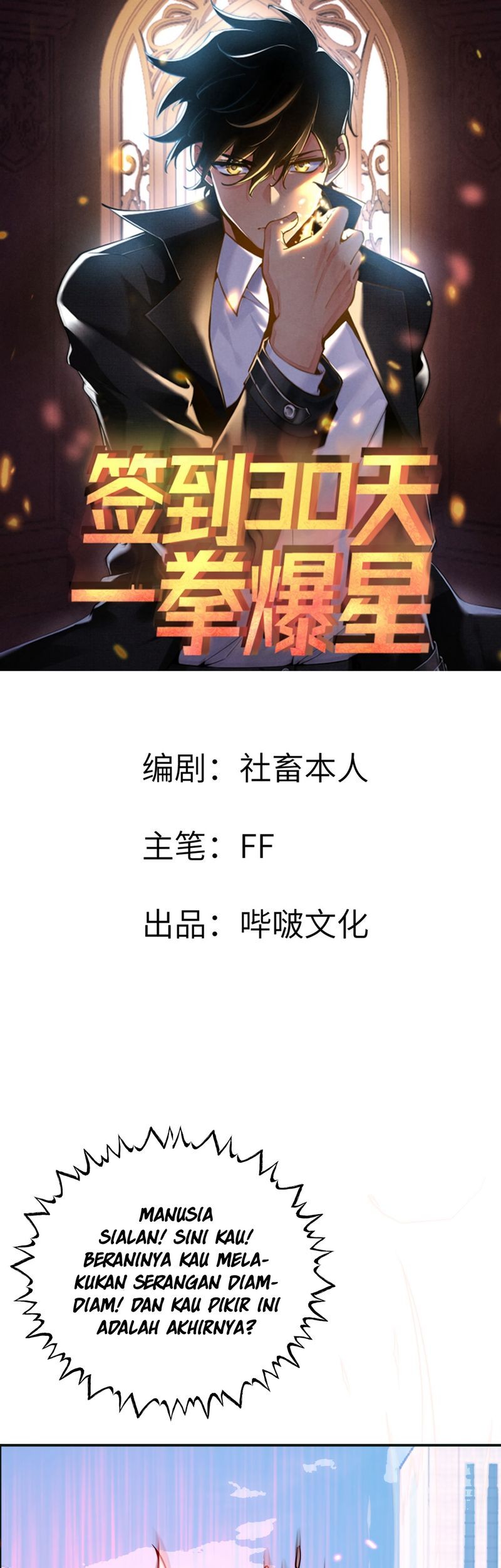 Baca Komik OP After 30 Days Of Sign-In Chapter 76 Gambar 1