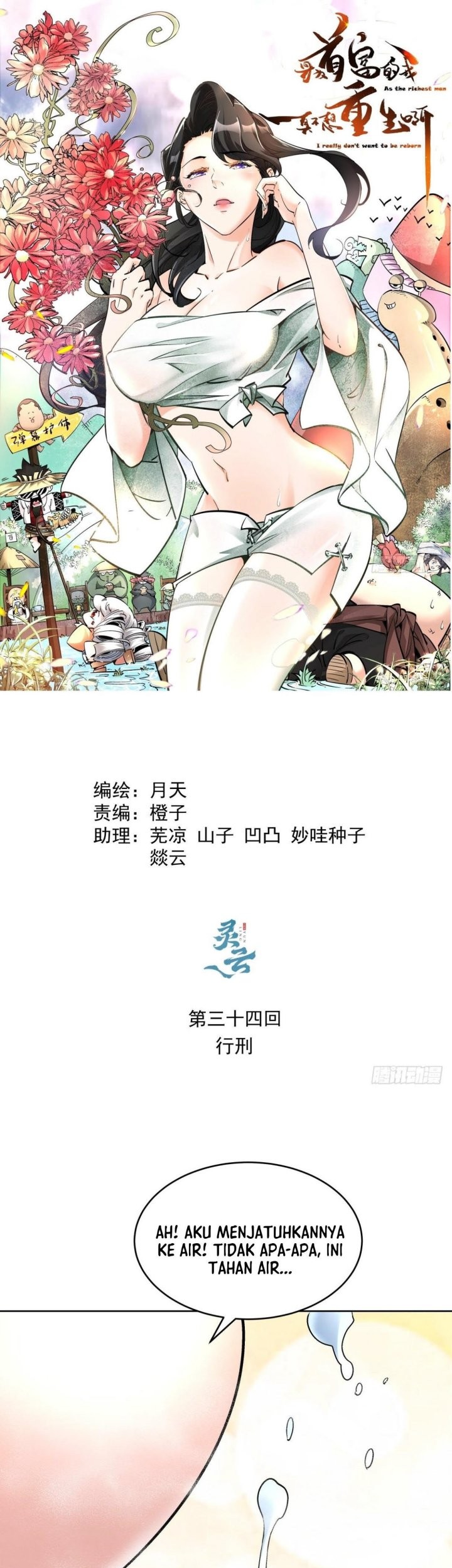 Baca Komik As The Richest Man, I Really Don’t Want To Be Reborn Chapter 34 Gambar 1