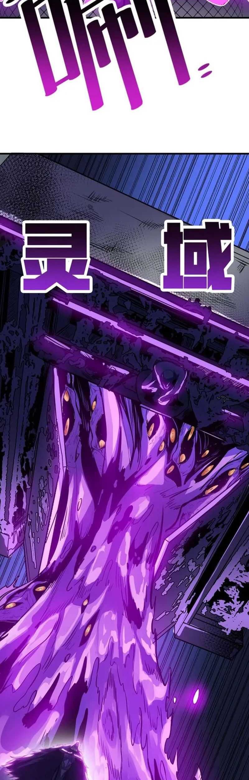 Beast Tamer: It All Starts With Mythical Rank Talent Chapter 39 Gambar 28