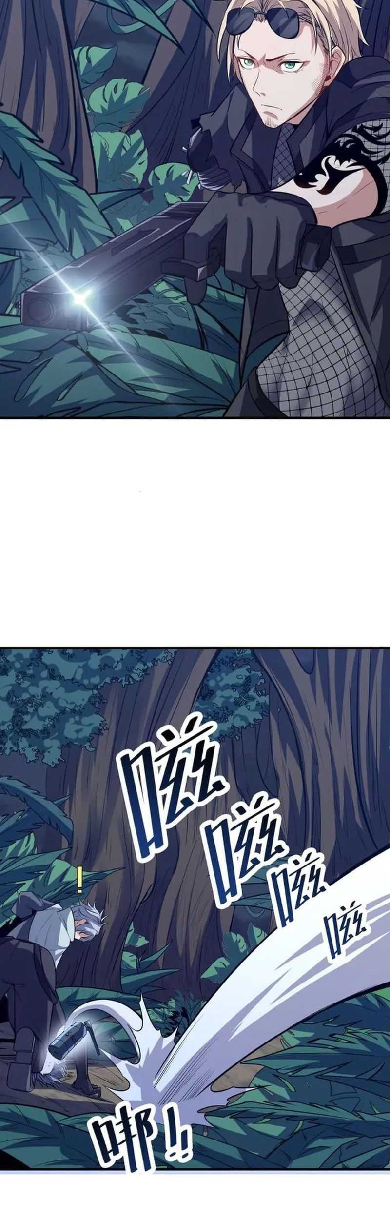 Beast Tamer: It All Starts With Mythical Rank Talent Chapter 38 Gambar 36