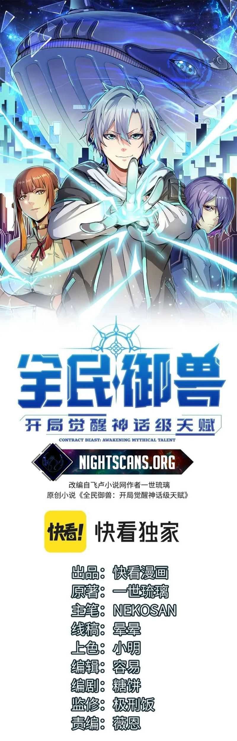 Baca  Beast Tamer: It All Starts With Mythical Rank Talent Chapter 37 Gambar 2