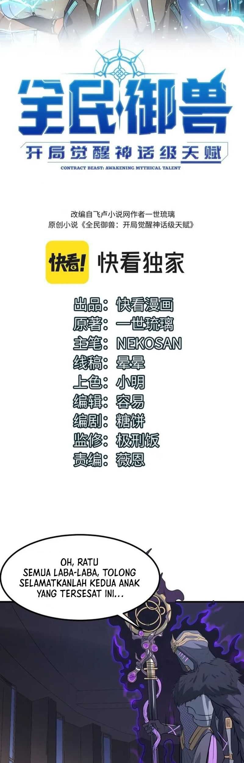 Beast Tamer: It All Starts With Mythical Rank Talent Chapter 36 Gambar 3