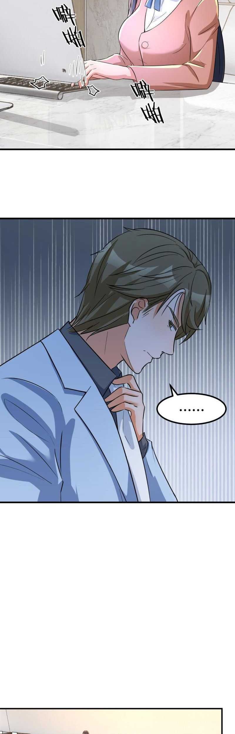 My Sister Is A Superstar Chapter 210 Gambar 8