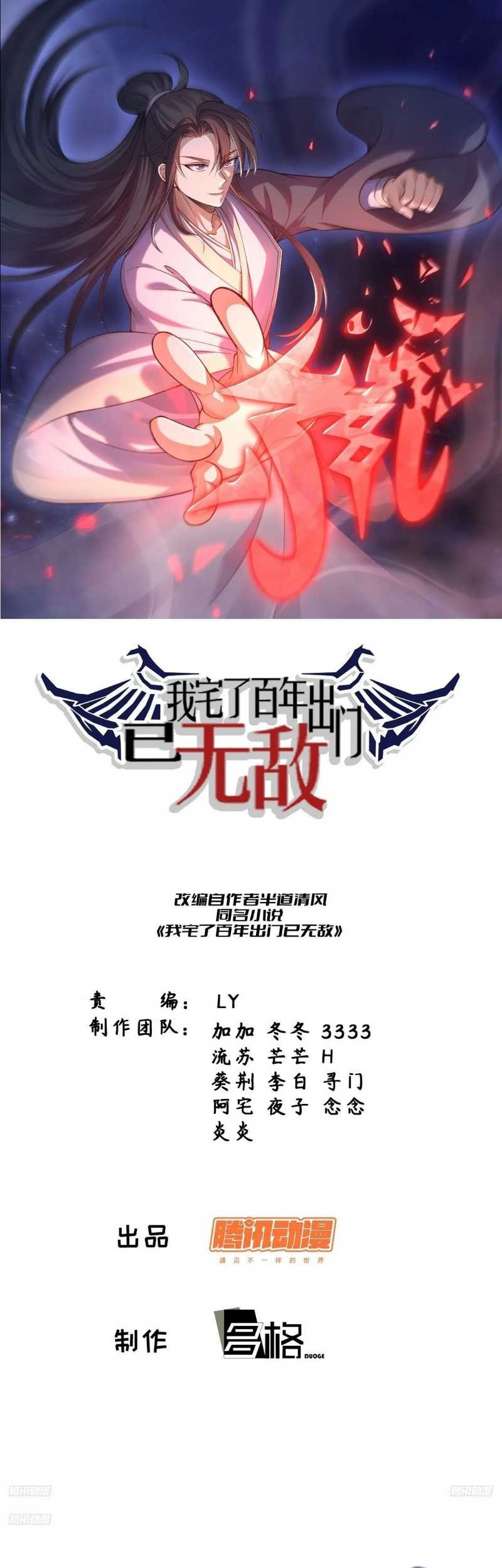 Baca Invincible After a Hundred Years of Seclusion Chapter 194 Gambar 2