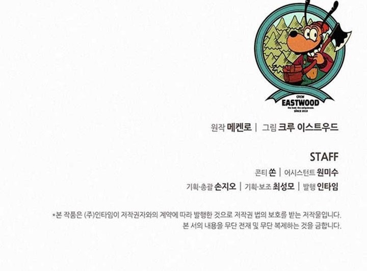 The Book Eating Magician Chapter 93 Gambar 48