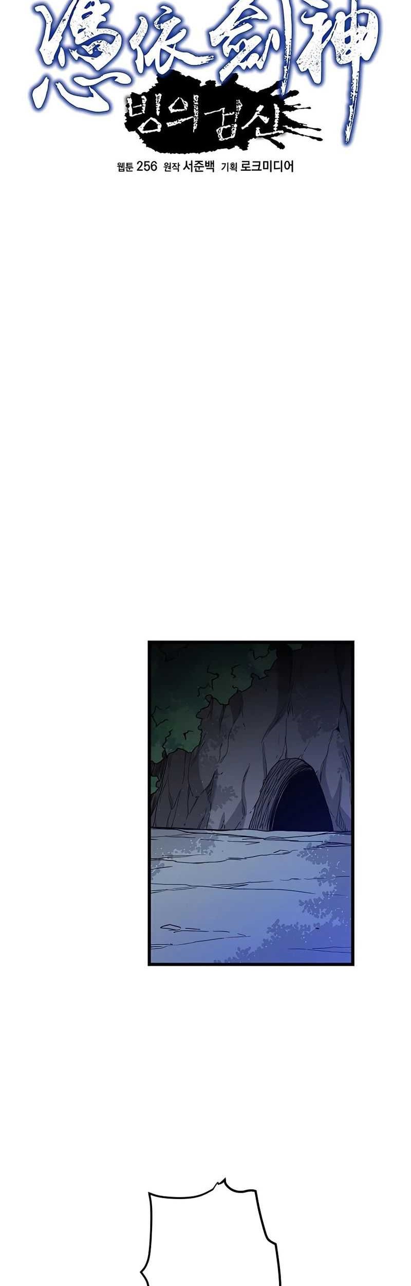 I Am Reborn As The Sword God Chapter 32 Gambar 14