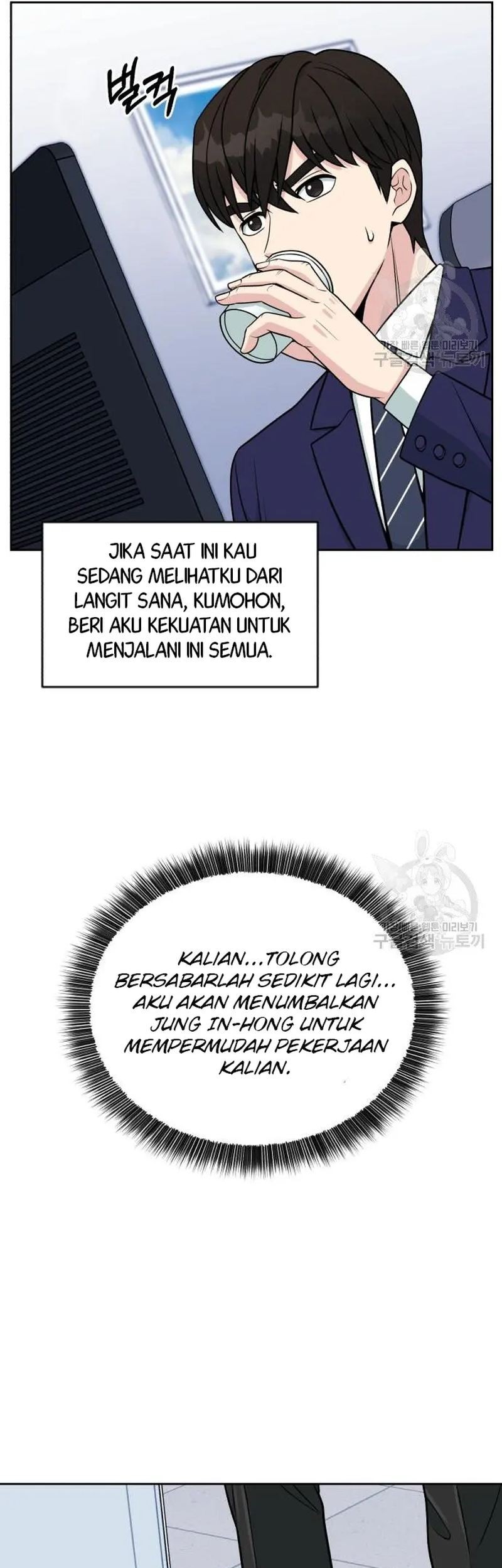 Reincarnated as a New Employee Chapter 19 Gambar 9