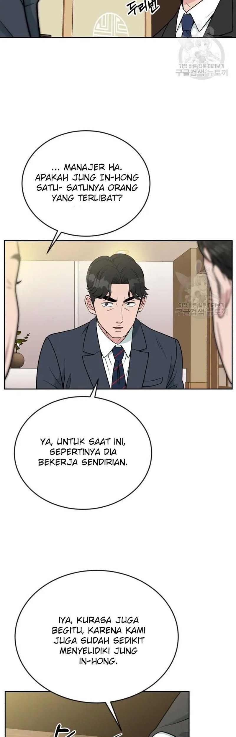 Reincarnated as a New Employee Chapter 19 Gambar 14