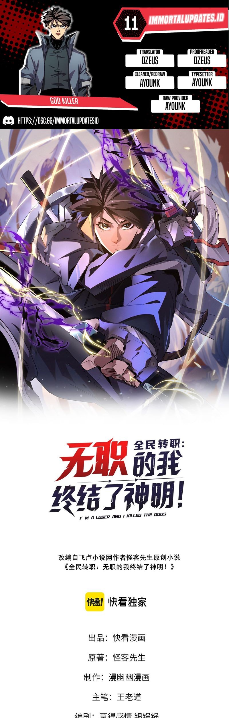 Baca Komik God Killer Chapter 11 Gambar 1