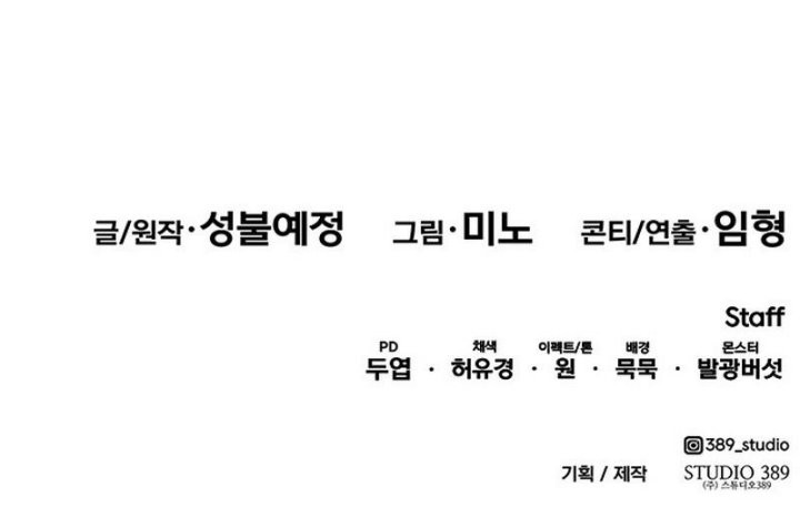 Limit Breaker Chapter 88 Gambar 114