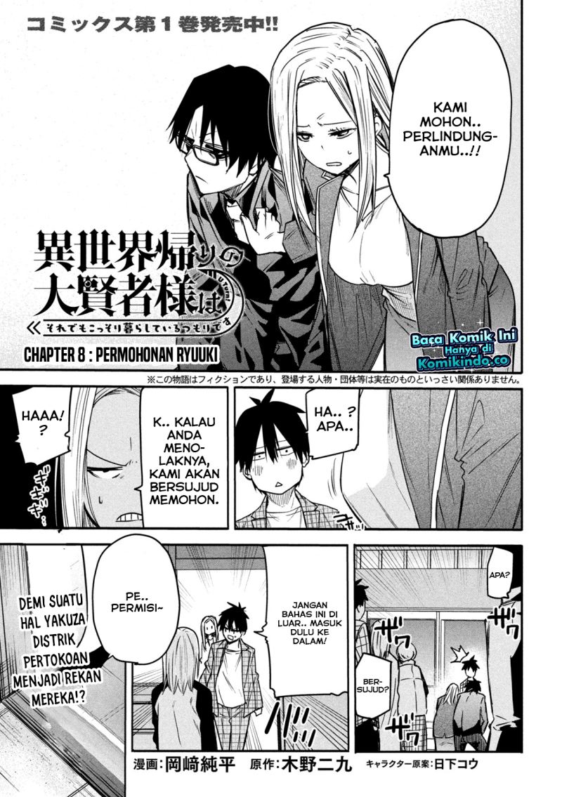 Baca Isekai Kaeri no Daikenja-sama wa Sore Demo Kossori Kurashite Iru Tsumori desu Chapter 08 Gambar 2