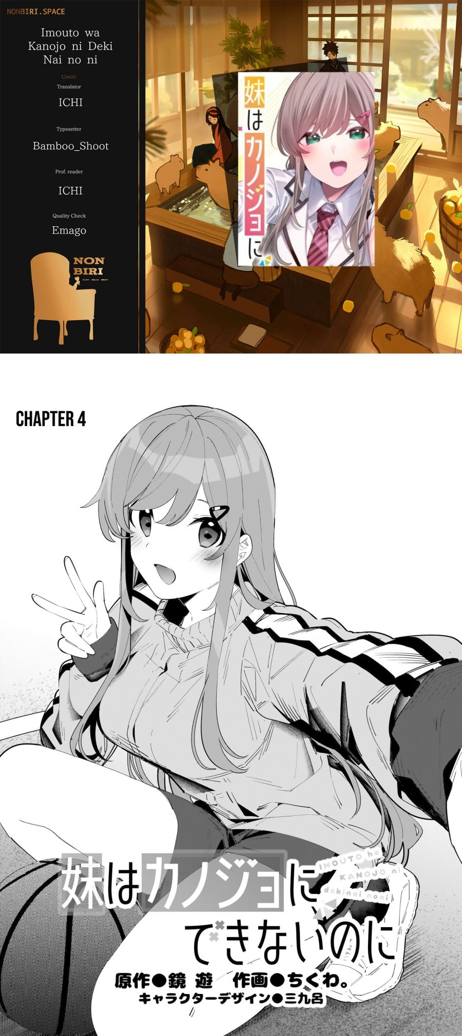 Baca Komik Imouto wa Kanojo ni Deki Nai no ni  Chapter 04 Gambar 1