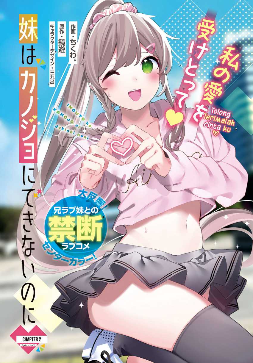 Baca  Imouto wa Kanojo ni Deki Nai no ni  Chapter 02 Gambar 2