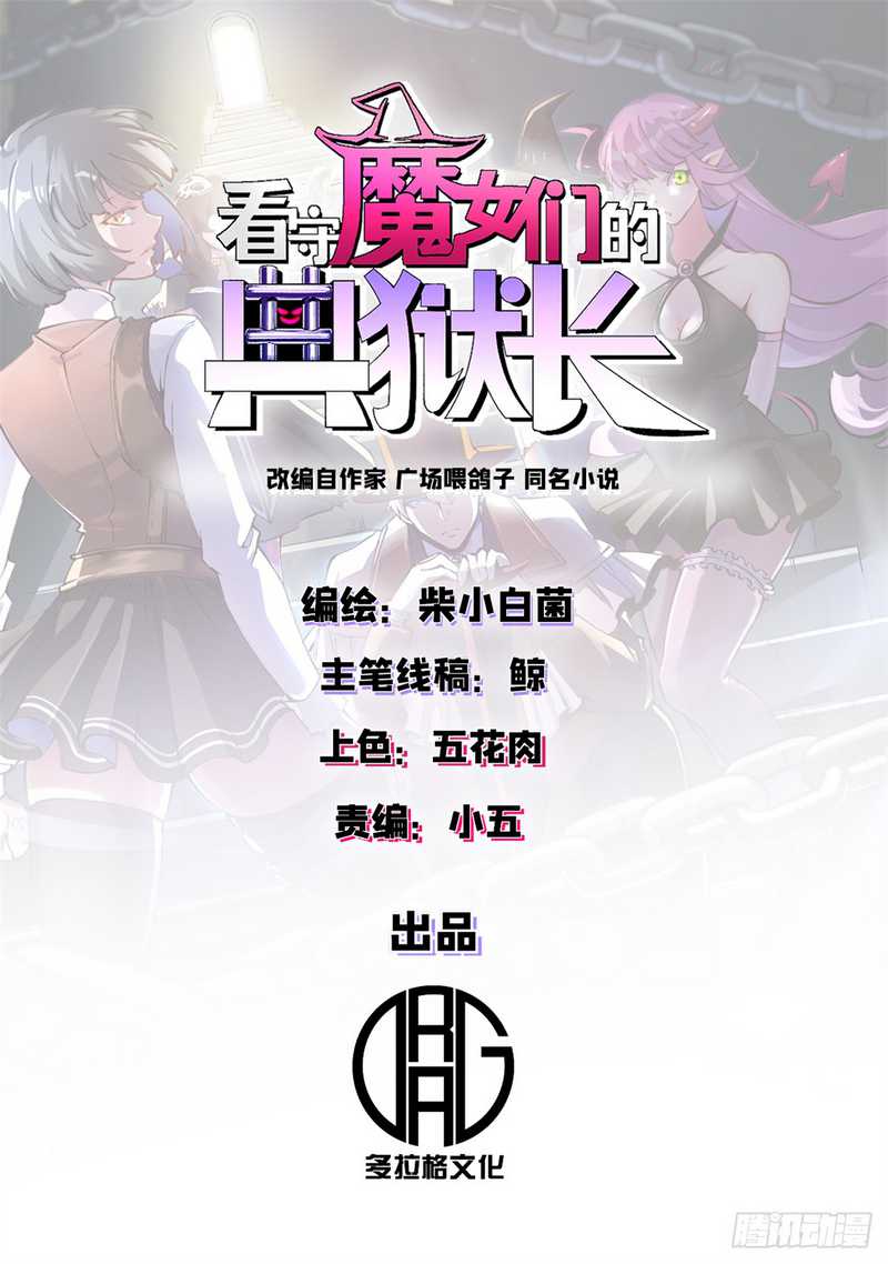 A Transmigrated Warden’s Battle for Redemption Chapter 07 Gambar 4