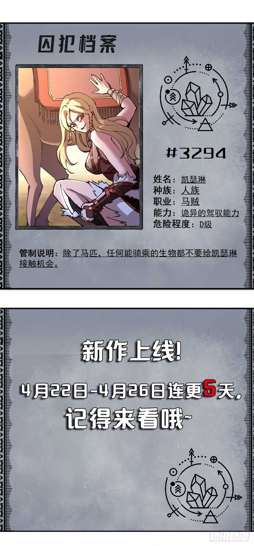 A Transmigrated Warden’s Battle for Redemption Chapter 03 Gambar 42