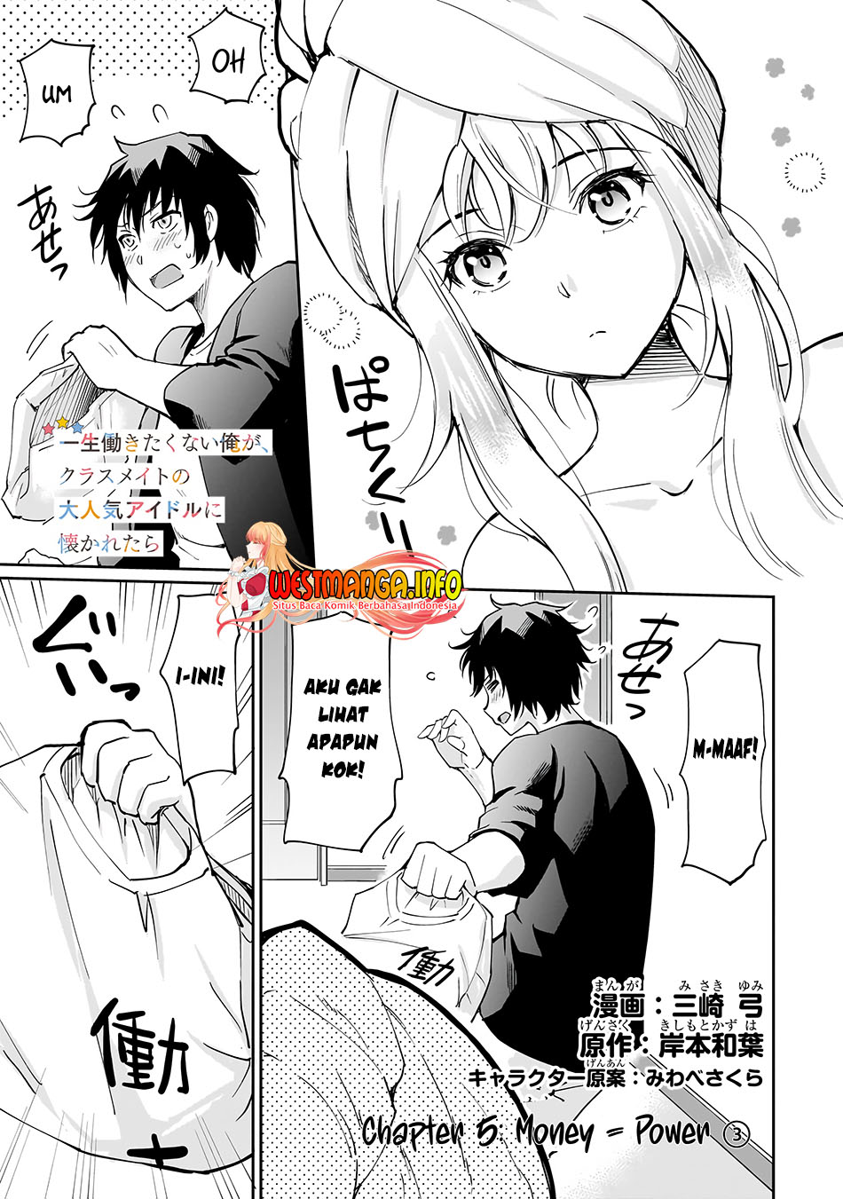 Baca  Isshou Hatarakitakunai Ore ga Classmate no Daininki Idol ni Natsukaretara Chapter 05 Gambar 2