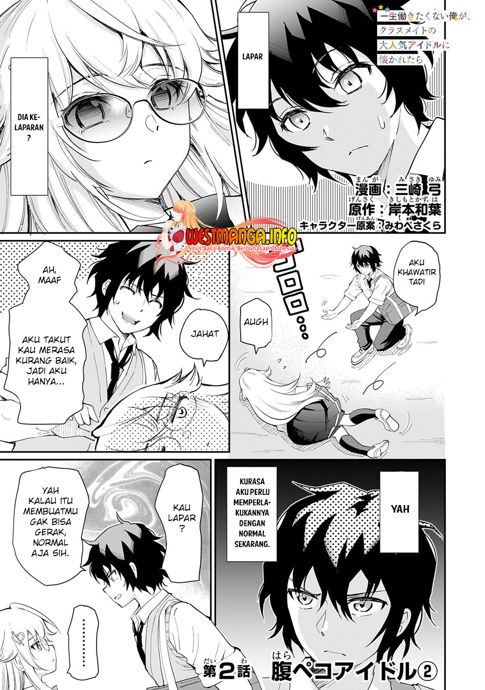 Baca  Isshou Hatarakitakunai Ore ga Classmate no Daininki Idol ni Natsukaretara Chapter 02 Gambar 2