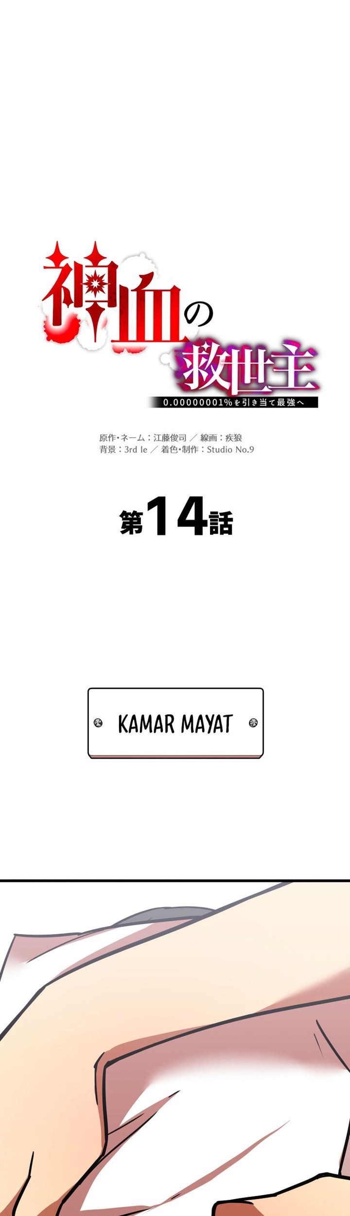 Baca  Savior of Divine Blood ~Draw Out 0.00000001% to Become the Strongest~ Chapter 14 Gambar 2