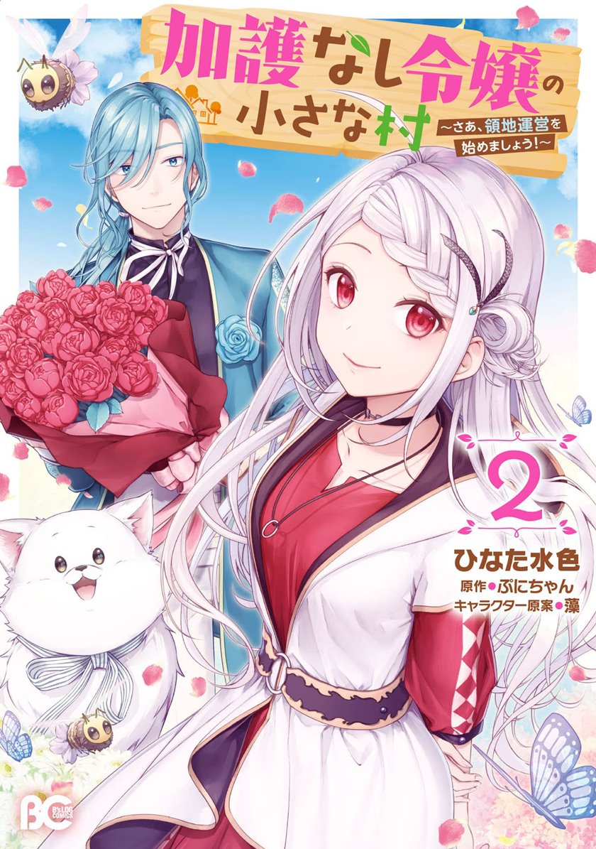 Baca  The Small Village of the Young Lady Without Blessing Chapter 06 Gambar 2