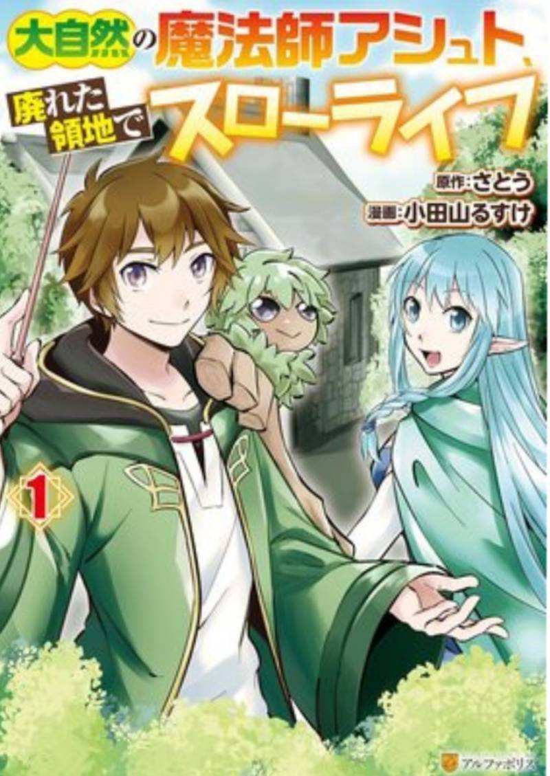 Baca Daijizen no Mahoutsukai Ashuto, Sutareta Ryouchi de Slow Life Chapter 01 Gambar 2