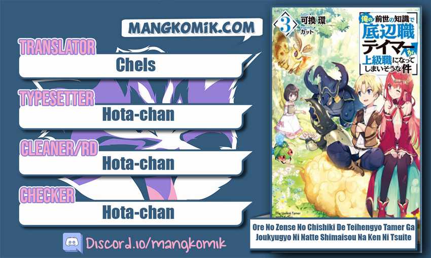 Baca Komik Ore no Zense no Chishiki de Teihengyo Tamer ga Joukyugyo ni Natte Shimaisou na Ken ni Tsuite Chapter 19 Gambar 1