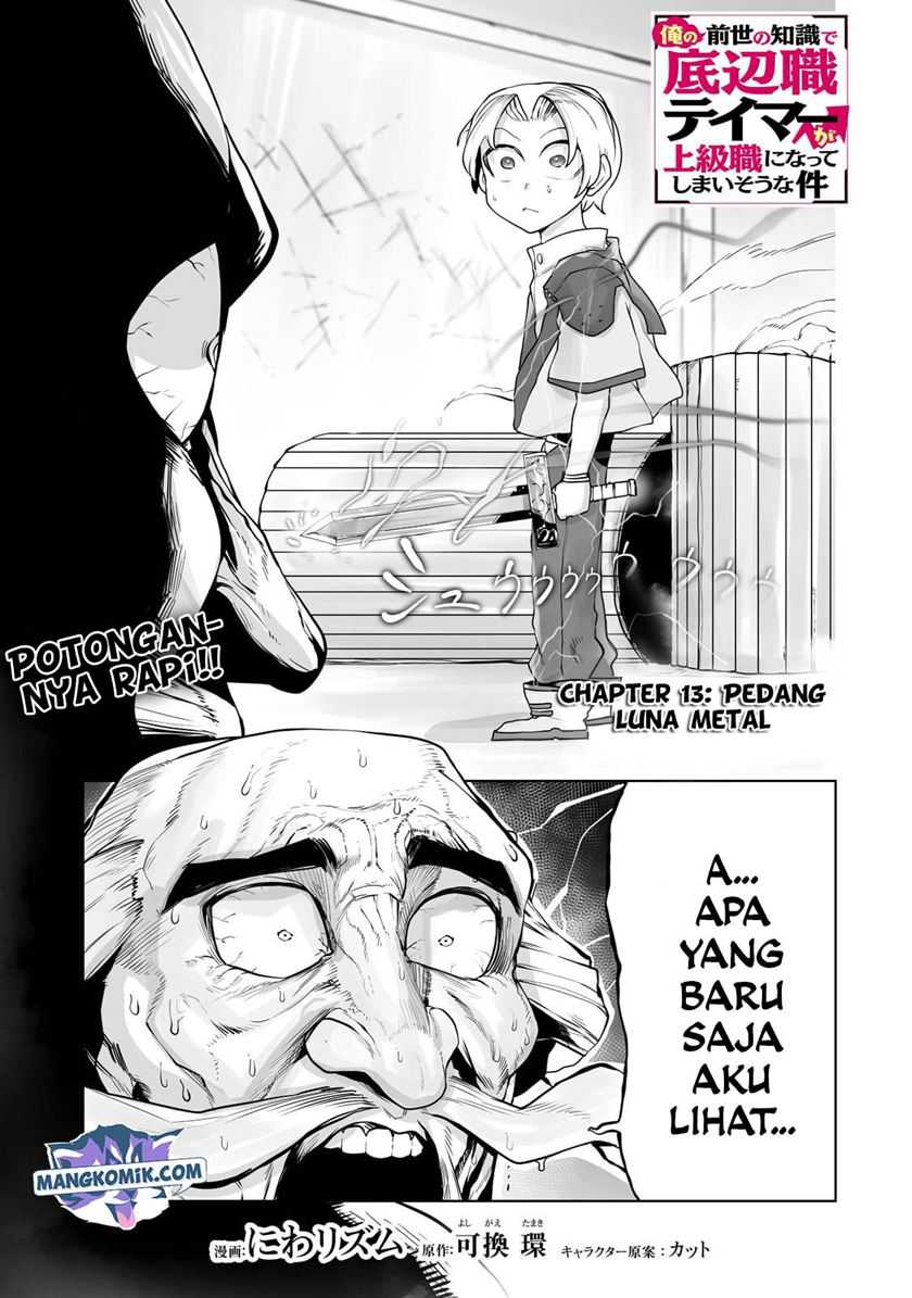 Ore no Zense no Chishiki de Teihengyo Tamer ga Joukyugyo ni Natte Shimaisou na Ken ni Tsuite Chapter 13 Gambar 3