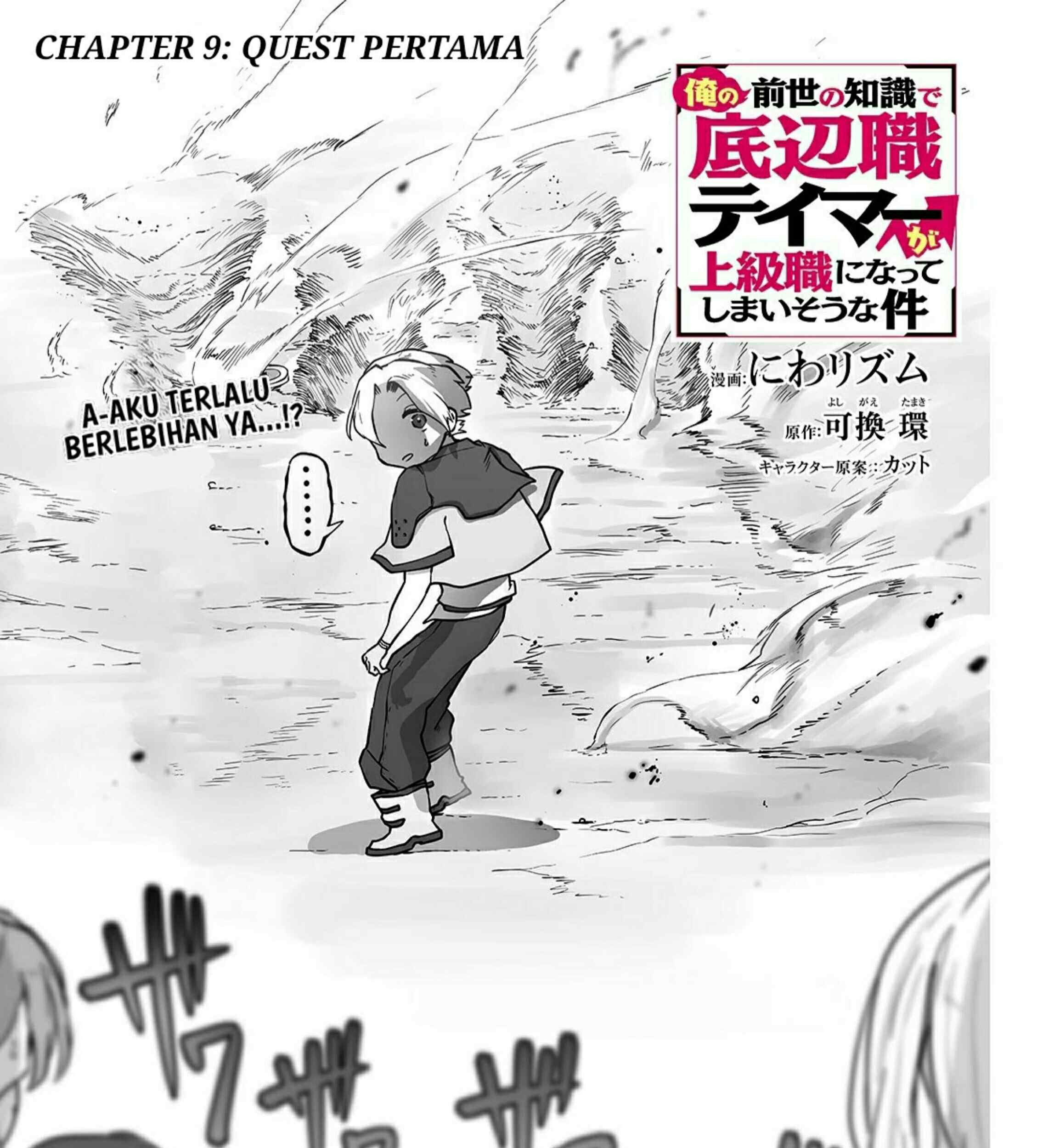 Ore no Zense no Chishiki de Teihengyo Tamer ga Joukyugyo ni Natte Shimaisou na Ken ni Tsuite Chapter 09 Gambar 3