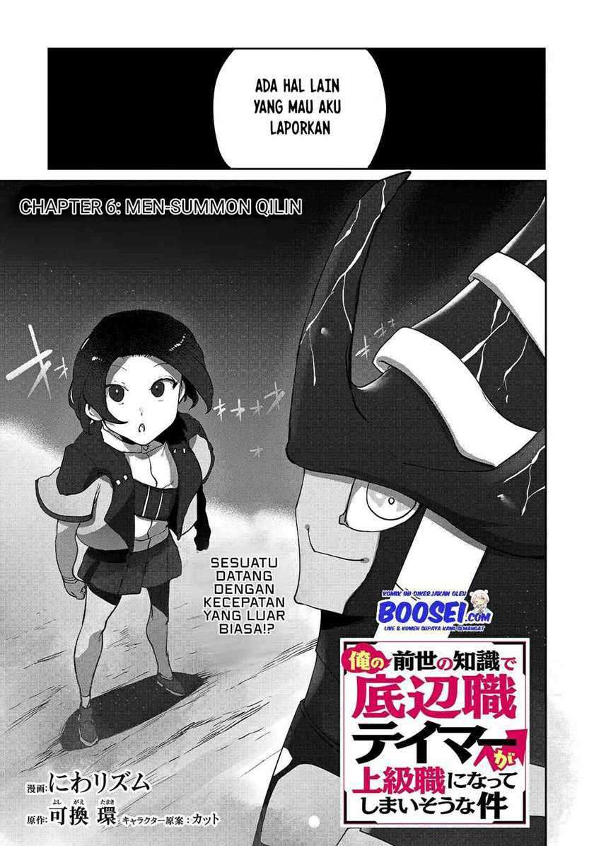 Ore no Zense no Chishiki de Teihengyo Tamer ga Joukyugyo ni Natte Shimaisou na Ken ni Tsuite Chapter 06 Gambar 3
