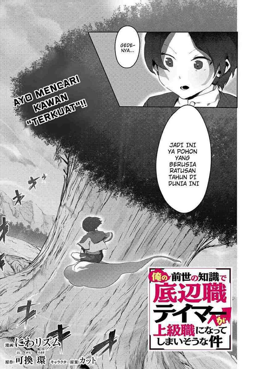 Ore no Zense no Chishiki de Teihengyo Tamer ga Joukyugyo ni Natte Shimaisou na Ken ni Tsuite Chapter 04 Gambar 3