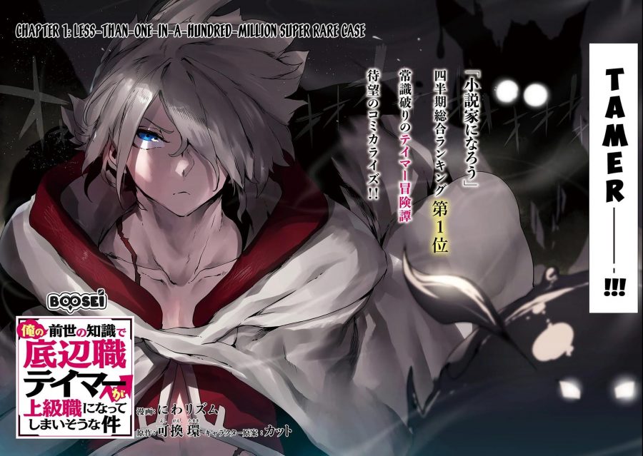 Ore no Zense no Chishiki de Teihengyo Tamer ga Joukyugyo ni Natte Shimaisou na Ken ni Tsuite Chapter 01 Gambar 3