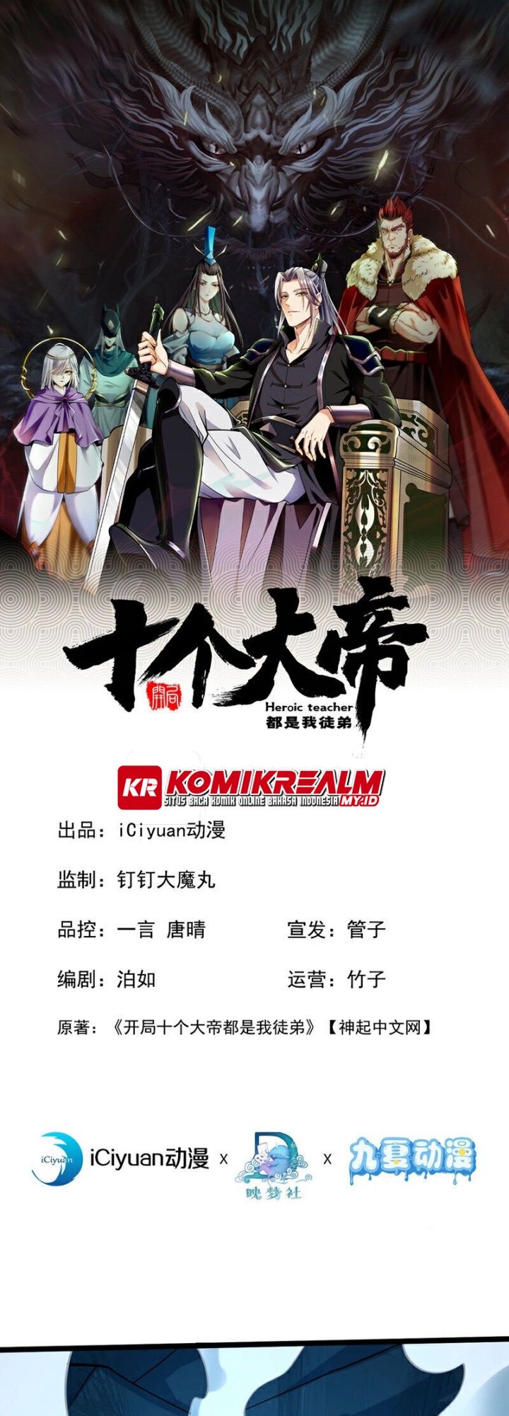 The Ten Great Emperors Are All My Disciples Chapter 119 Gambar 3