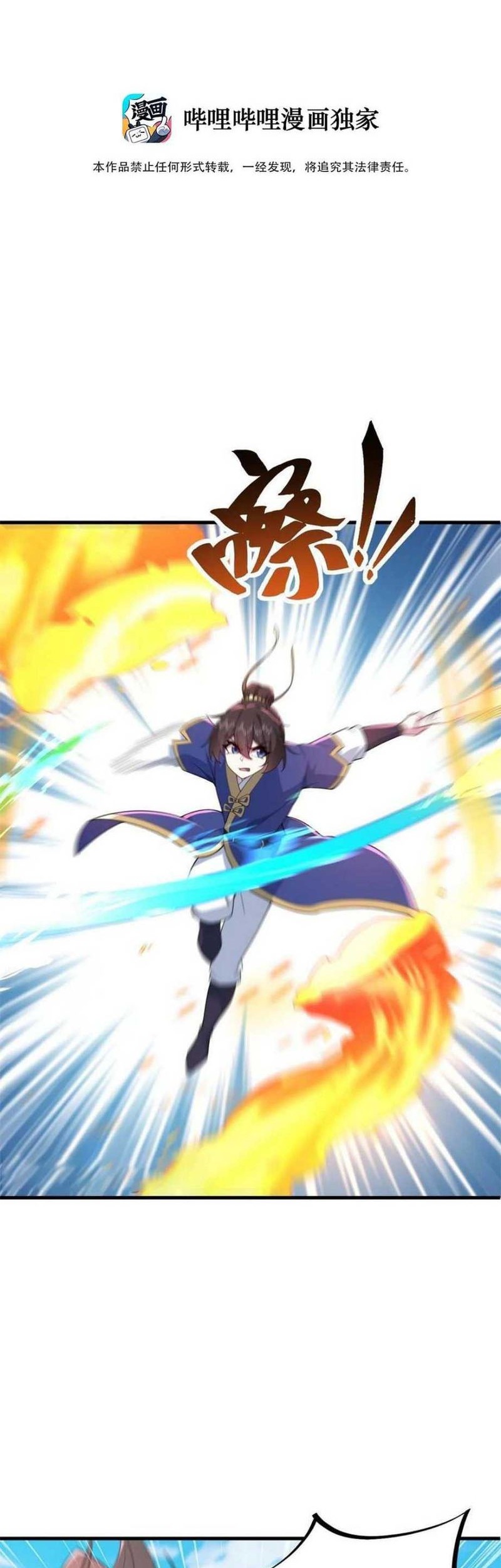 Baca  I, The Invincible Villain Master With My Apprentices Chapter 68 Gambar 2