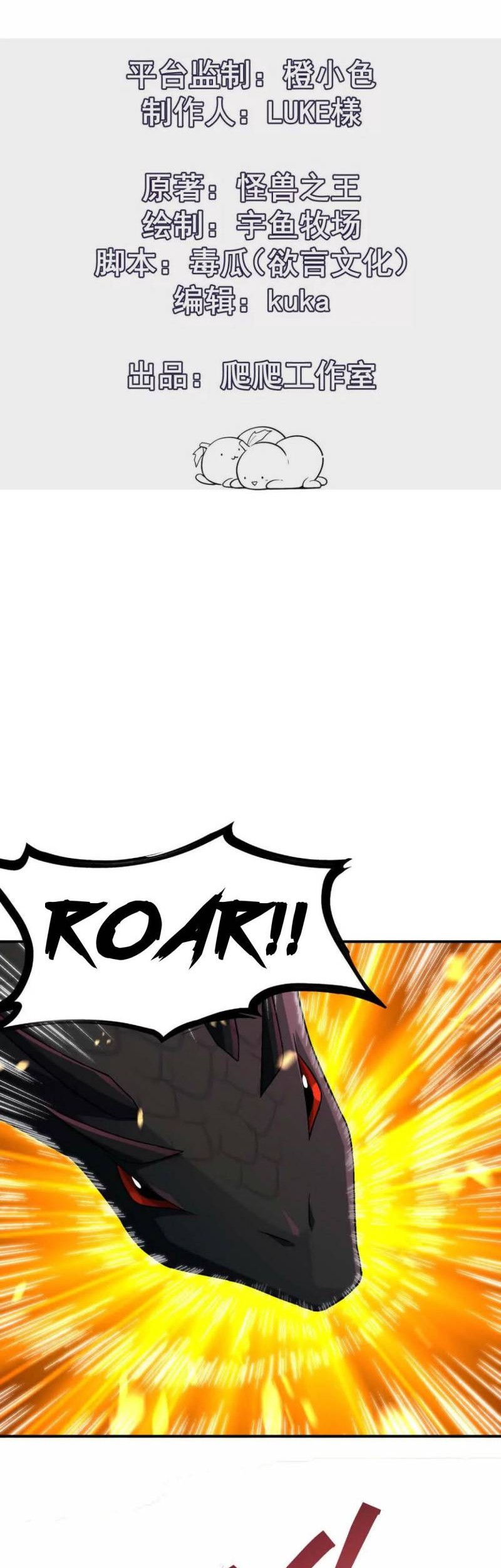Baca  Rise Of The Beast God Chapter 15 Gambar 2