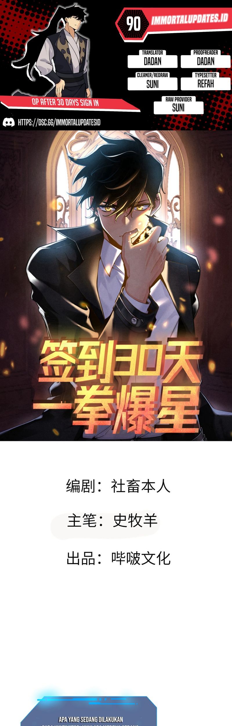 Baca Komik OP After 30 Days Of Sign-In Chapter 90 Gambar 1