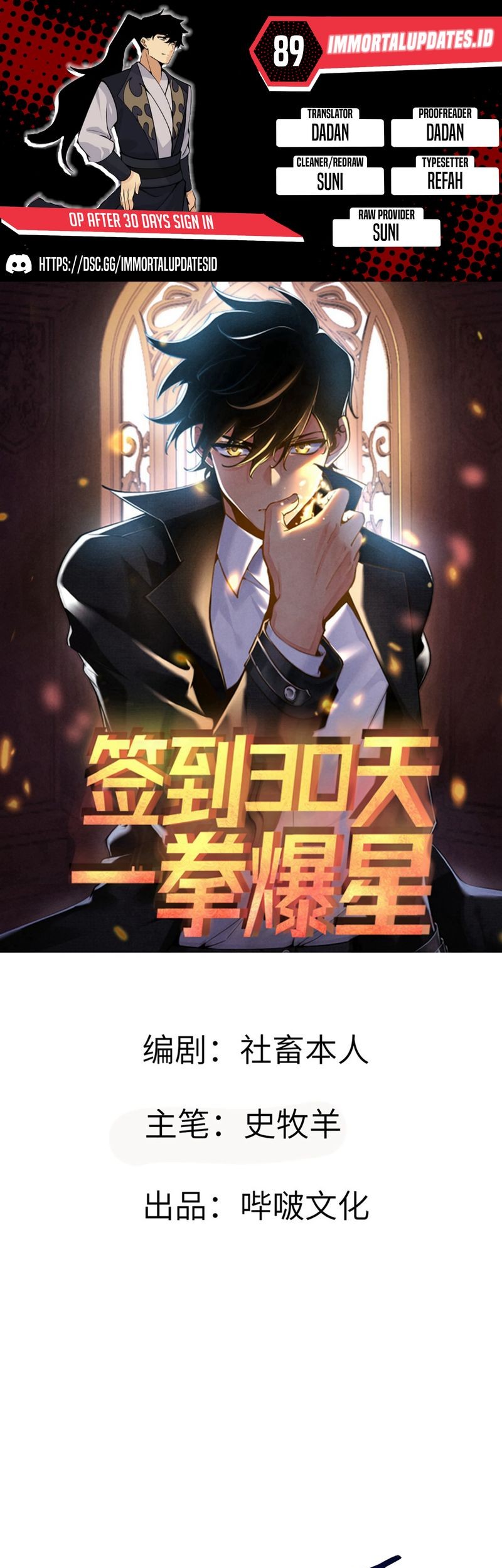 Baca Komik OP After 30 Days Of Sign-In Chapter 89 Gambar 1
