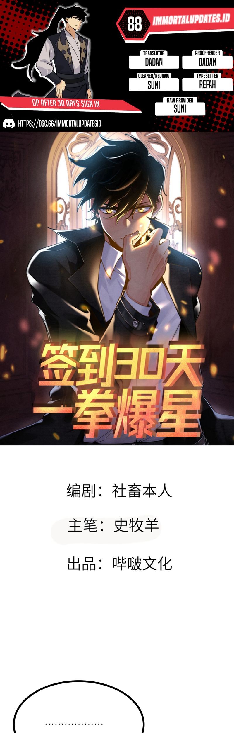 Baca Komik OP After 30 Days Of Sign-In Chapter 88 Gambar 1