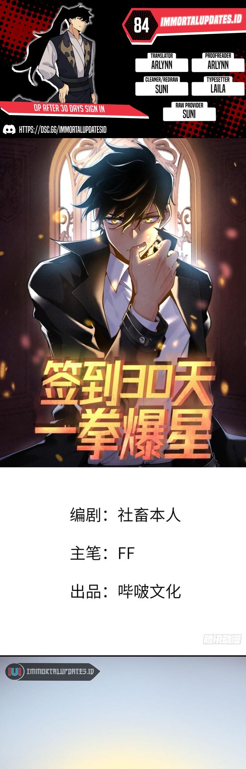 Baca Komik OP After 30 Days Of Sign-In Chapter 84 Gambar 1