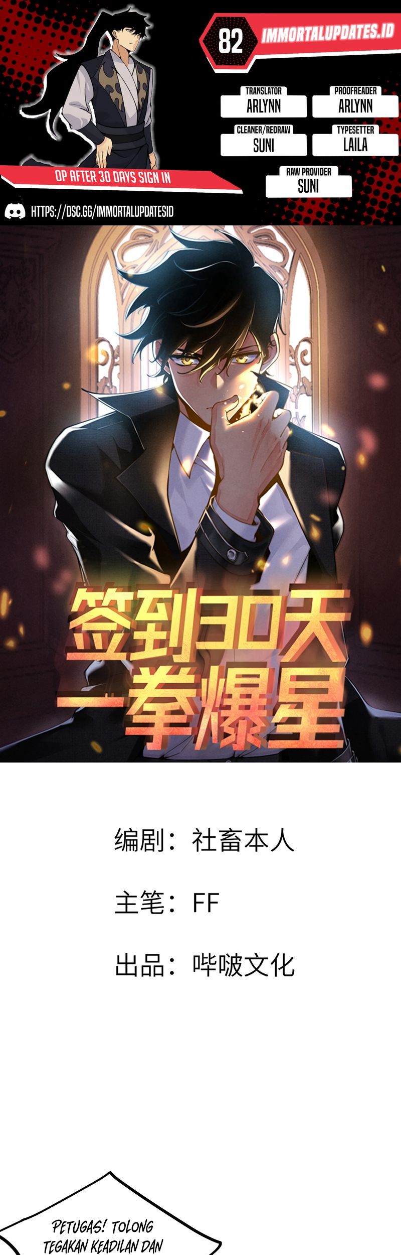Baca Komik OP After 30 Days Of Sign-In Chapter 82 Gambar 1