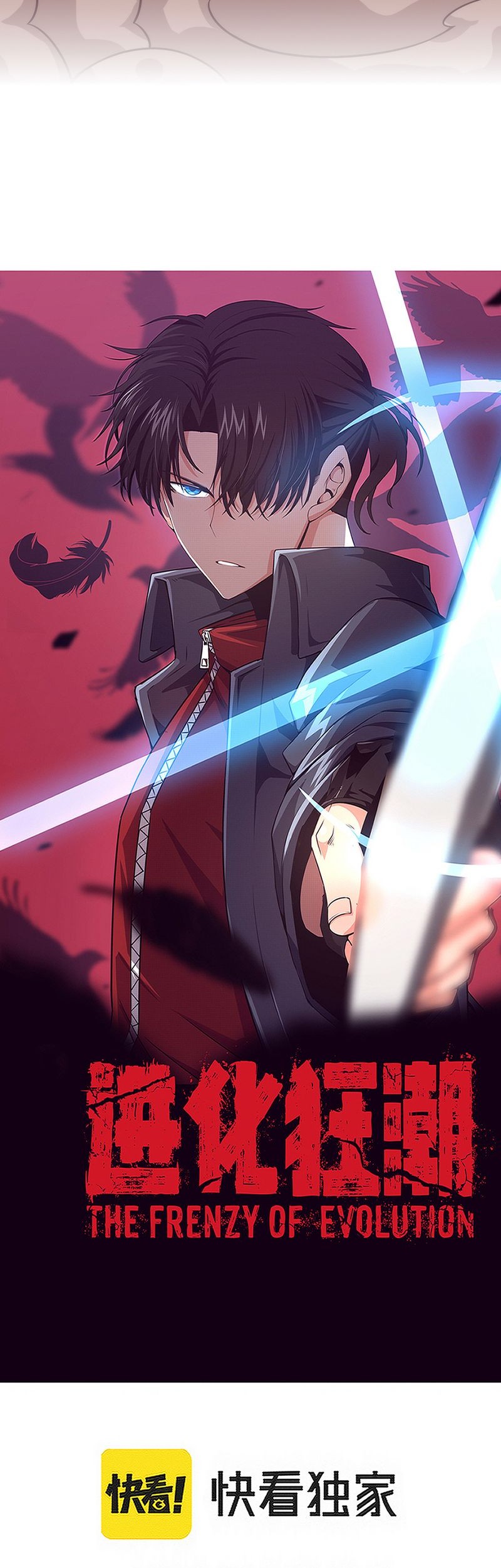 Evolution Frenzy Chapter 106 Gambar 3
