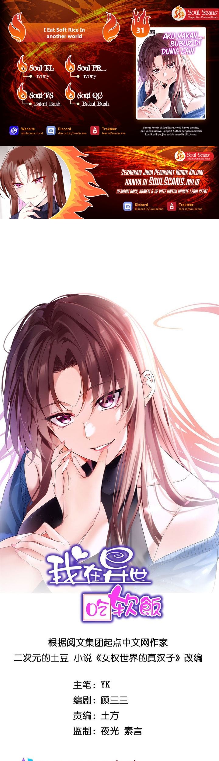 Baca Komik I Eat Soft Rice in Another World Chapter 31 Gambar 1