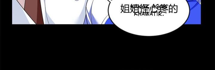 I Eat Soft Rice in Another World Chapter 31 Gambar 20