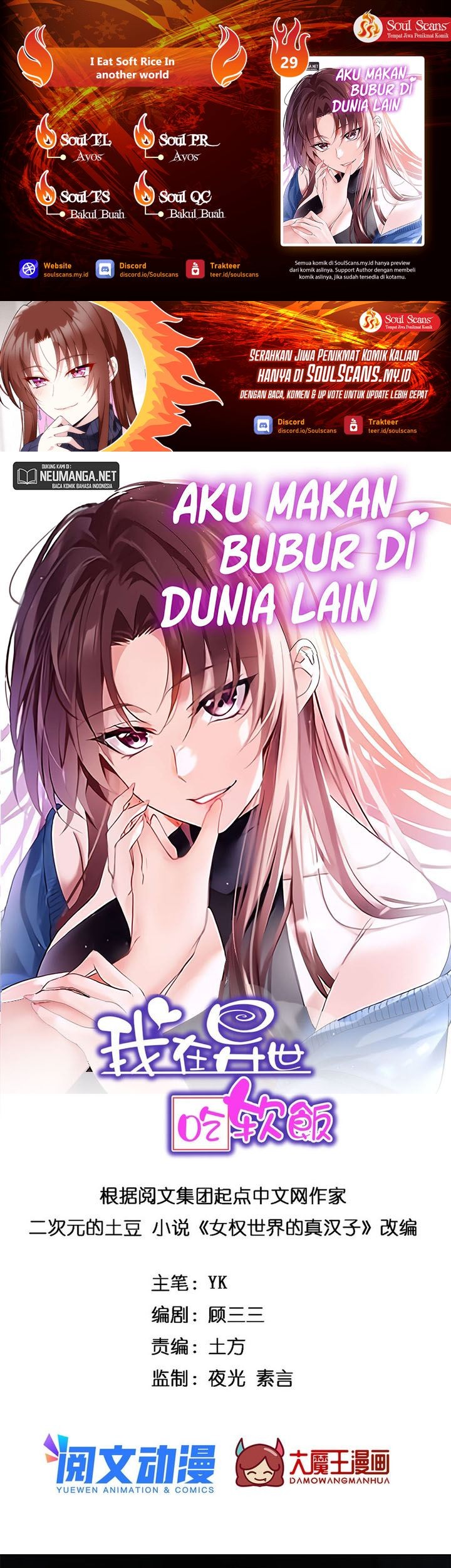 Baca Komik I Eat Soft Rice in Another World Chapter 29 Gambar 1