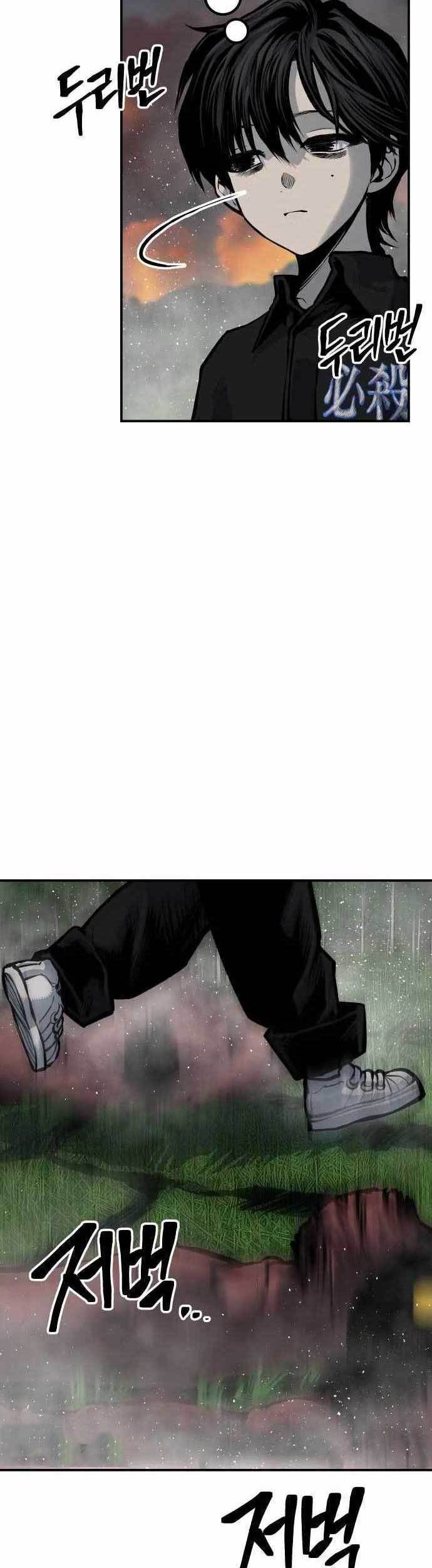 ZomGan Chapter 56 Gambar 6