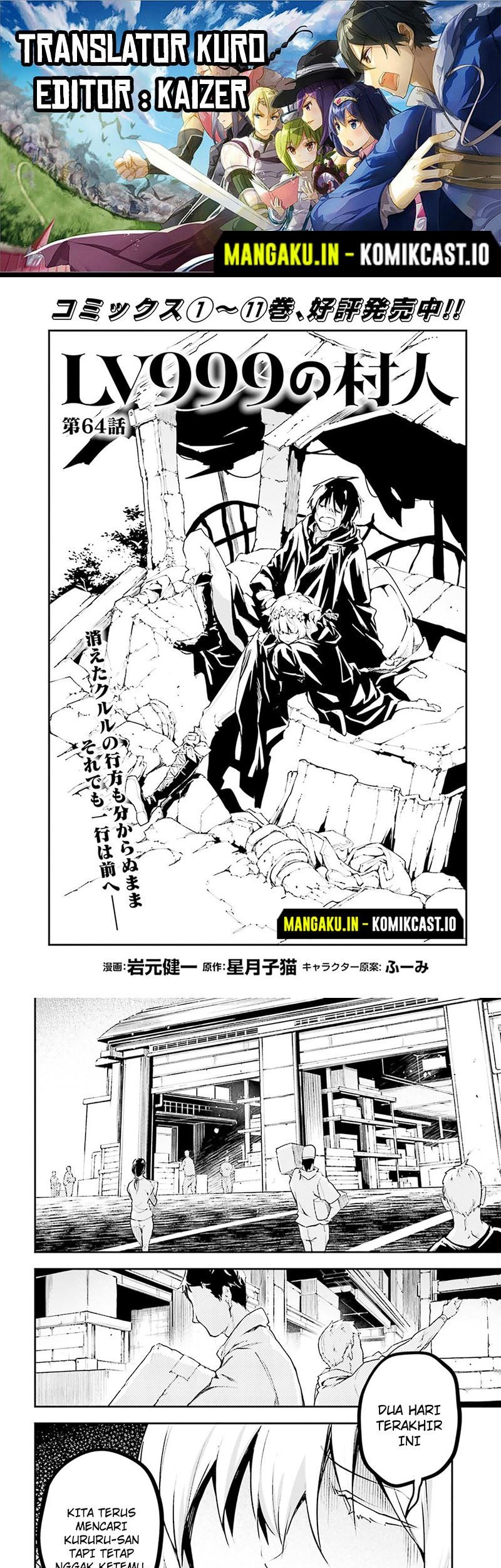 Baca Komik Lv999 no Murabito Chapter 64 Gambar 1