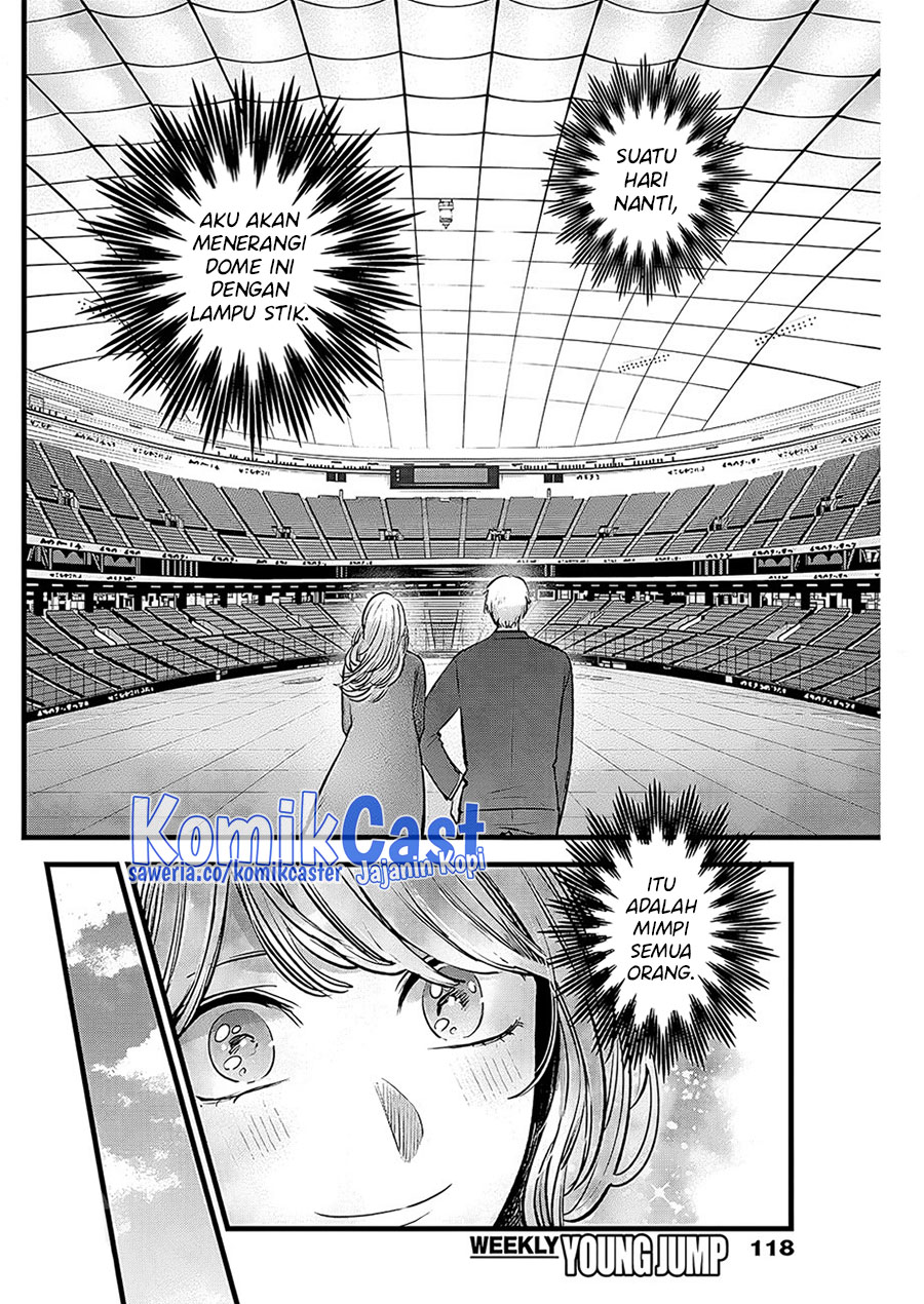 Oshi no Ko Chapter 125 Gambar 17