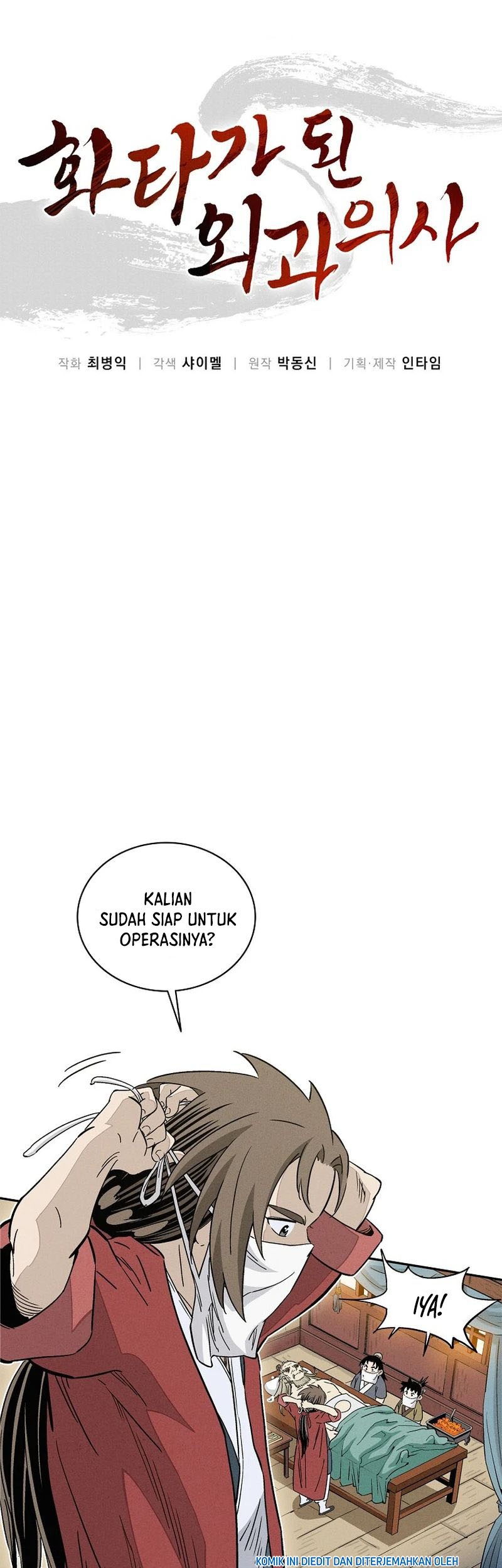 I Reincarnated as a Legendary Surgeon Chapter 75 Gambar 18